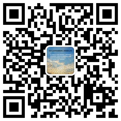 大石桥网架钢结构工程有限公司